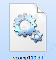 vcomp110.dll丢失