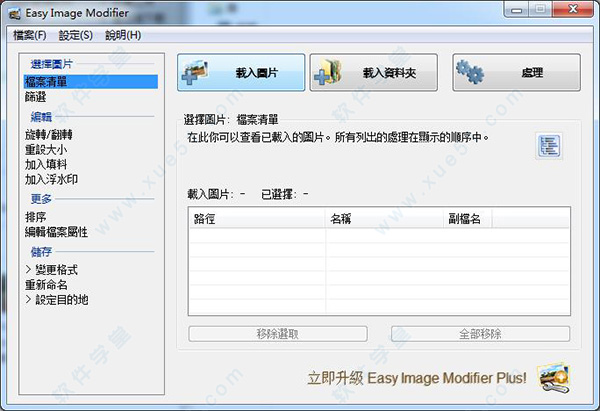 easy image modifier