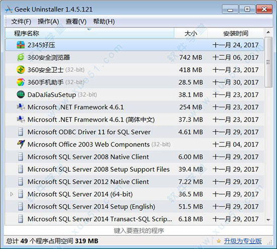 Geek Uninstaller中文破解版