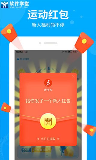 步多多app旧版本