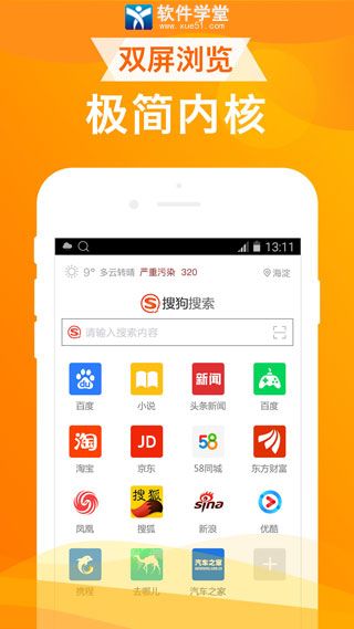 UA浏览器app手机版